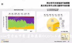 Tokenim官方版下载：获取最