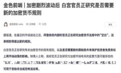 : VV币最新版下载：如何安全获取与使用指南