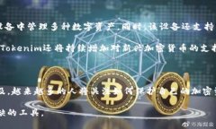   深入了解Tokenim硬件钱包：加密资产安全的新选
