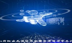   Tokenim升级后无法使用的解决方法与常