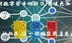 biao ti数字货币与数字钱包全面解析：未来金融的