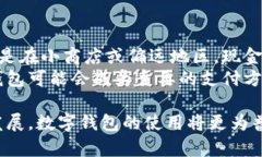 biao ti/biao ti数字钱包的使用场所与功能