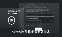 tokenim的读音及相关信息