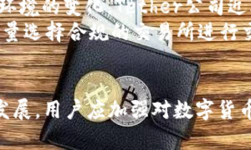 issues思考一个的，放进标签里，和5个相关的关键词 用逗号分隔，关键词放进/guanjianci标签里，在展开详细介绍，写不少于2900个字的内容，并思考5个可能相关的问题，并逐个问题详细介绍，每个问题介绍内容不少于600字，分段加上标签，段落用标签表示。

如何购买USDT（泰达币）：新手指南和常见问题解答

USDT, 买USDT, 数字货币, 加密货币, 区块链/guanjianci

一、前言
随着区块链技术和数字货币市场的迅猛发展，USDT（Tether）作为一种稳定币，越来越受到投资者和用户的青睐。USDT与美元保持1:1的挂钩，使得用户在交易时能获得更为稳定的价值，从而规避许多加密货币固有的波动性。对于许多新手而言，购买USDT的步骤可能并不清晰，因此本文将详细介绍如何购买USDT，帮助用户更轻松地进入数字货币市场。

二、USDT的基础知识
在购买USDT之前，了解其基本概念是非常重要的。USDT是由Tether公司发行的一种加密货币，旨在将数字货币市场与法币（如美元）连接起来。由于其稳定的特性，USDT通常被用作交易中的“避风港”，尤其是在市场波动剧烈时。Tether公司通过实际储备的美元来支撑对应的USDT发行，这使得用户可以在需要时将USDT兑换为美元。

三、购买USDT的途径
购买USDT的方式有很多，其中主要包括以下几种：
ul
    listrong数字货币交易所/strong: 这是最常用的方法，通过各大主流交易所（如Binance、Coinbase等）可以方便地购买USDT。用户需要先注册账户，完成身份认证，然后通过法币买入USDT。/li
    listrongP2P交易平台/strong: 用户可以通过P2P平台（如LocalBitcoins、Binance P2P）直接与其他用户交易，价格通常较为灵活，适合希望以法币直接购买USDT的用户。/li
    listrongOTC交易/strong: 对于大额交易者，OTC（场外交易）是另一个选项。这种方式通常需要通过专门的OTC交易服务提供商进行，适合大宗交易者。/li
    listrong钱包应用/strong: 一些数字货币钱包（如Trust Wallet、Coinomi等）也提供直接购买USDT的服务，用户可以通过信用卡或其他支付方式进行购买。/li
/ul

四、步骤详解：如何通过交易所购买USDT
以下是通过交易所购买USDT的具体步骤：
ol
    listrong选择交易所并注册账户/strong: 首先，选择一个可靠的交易所并注册账户。常见的交易所包括Binance、Coinbase、Huobi等。注册时需要提供一定的个人信息并通过身份认证。/li
    listrong资金充值/strong: 注册完成后，用户需要将法币充值到交易所账户中。大多数交易所支持银行转账、信用卡或其他支付方式。/li
    listrong找到USDT交易对/strong: 在交易所中找到USDT的交易对，比如“BTC/USDT”或“ETH/USDT”，点击进入交易页面。/li
    listrong下单购买/strong: 在交易页面选择买入USDT的数量和价格，可以选择市价单或限价单。确认后提交订单。/li
    listrong提取USDT至个人钱包/strong: 一旦购买成功，为了安全起见，建议将USDT提取到个人钱包中存储。/li
/ol

五、选择交易所时需要注意的事项
在选择交易所时，用户需要考虑以下几点：
ul
    listrong安全性/strong: 一定要选择知名度高、监管合规、并有良好安全记录的交易所，防止资金丢失。/li
    listrong交易费用/strong: 不同交易所的交易费用有所不同，一定要仔细查阅相关信息，选择手续费合理的交易所。/li
    listrong用户体验/strong: 交易所的界面设计、客户服务及响应速度也是用户选择的一个重要方面。/li
    listrong支持的充值方式/strong: 根据自己的需求，查看交易所支持哪些充值和提现方式，以方便资金流动。/li
/ul

六、常见问题解答
在购买USDT的过程中，用户可能会面临一些疑问，以下是针对常见问题的详细解答：

问题一：如何选择合适的钱包存储USDT？
选择合适钱包存储USDT是保护资产安全的关键。用户可以选择热钱包和冷钱包：
ul
    listrong热钱包/strong: 热钱包是指通过互联网连接的数字钱包，适合进行日常交易和小额存储。常见的热钱包包括手机钱包（如Trust Wallet）和桌面钱包（如Exodus）。不过，热钱包由于互联网连接，安全性相对较低。/li
    listrong冷钱包/strong: 冷钱包则是完全离线的存储方式，安全性极高。常见的有硬件钱包（如Ledger、Trezor）和纸钱包。冷钱包适合长期持有大额数字资产，但使用相对不便。/li
/ul
在选择钱包时，用户应根据自己的使用习惯与安全需求做出决策。

问题二：USDT与其他稳定币的区别是什么？
市场上存在多种稳定币，如USDC、DAI等，它们之间存在一些关键的不同：
ul
    listrong发行方式/strong: USDT是通过区块链网络发行的，它的价值由Tether公司储备的美元支持。相较而言，USDC是由Circle和Coinbase共同发行，需遵循更严格的审核和合规标准，而DAI则是基于以太坊的去中心化稳定币，依赖于智能合约和超额抵押品。/li
    listrong市场流通/strong: USDT由于其较早的推出时间和广泛的应用，相对其他稳定币，拥有更大的市值和流通量，是市场上最常用的稳定币。/li
    listrong透明度和合规性/strong: USDC因其合规审计受到更多监管，而USDT在透明度方面相对较低，其储备金的透明度一直受到质疑。/li
/ul
这使得在选择使用哪种稳定币时，用户应根据其需求、风险承受能力及对透明度的重视进行考量。

问题三：购买USDT时需要支付哪些费用？
在购买USDT的过程中，常见的费用包括：
ul
    listrong交易费用/strong: 每个交易所对交易的手续费不同，通常在0.1%到0.5%之间。因此，在选择交易所时需要注意所收取的交易费用。/li
    listrong充值费用/strong: 一些交易所在客户通过银行或信用卡充值时，会收取一定的费用。特别是使用信用卡充值时，手续费可能会相对较高。/li
    listrong提现费用/strong: 在将USDT提取到个人钱包或法币时，交易所通常会收取一部分费用，这部分费用常因交易所而异。/li
/ul
了解这些费用，可以帮助用户更好地评估购买USDT的实际成本。

问题四：购买USDT后如何保护资产安全？
保护数字资产安全是投资者非常重要的一环，以下是一些建议：
ul
    listrong启用双重认证/strong: 在交易所及钱包中启用双重认证（2FA），提高账户安全性。/li
    listrong定期更新密码/strong: 定期更改密码，并确保使用复杂且唯一的密码，提高账户的安全性。/li
    listrong选择可信赖的钱包/strong: 挑选知名度高，具备良好安全记录的钱包进行存储，同时避免将所有资产存储在一个地方。/li
    listrong保持警惕/strong: 定期查看账户活动，保持对交易所和钱包安全问题的关注，如遇可疑活动及时采取措施。/li
/ul
通过采取这些措施，可以有效降低数字资产被盗或丢失的风险。

问题五：USDT的法律合规性如何？
USDT的法律合规性问题在全球范围内存在着不同的看法。Tether公司起初遭受了不少批评，因其透明度不足，让人对其储备金的真实性提出质疑。不过，随着监管环境的变化，Tether公司近年来加强了与监管机构的合作，并在透明度上有所改进。
对于普通用户而言，了解本国或地区针对数字货币的法规是非常关键的。在某些国家，使用稳定币如USDT可能受到限制或监管，用户应提前了解相关政策。同时，尽量选择合规的交易所进行交易，以降低法律风险。

结束语
购买USDT并不复杂，但在过程中需要注意多方面的细节。这篇指南旨在帮助新手了解购买USDT的步骤与注意事项，同时解答了一些常见的疑问。随着市场的不断发展，用户应加强对数字货币的认识，愈发谨慎并理性地投资，确保资产的安全。