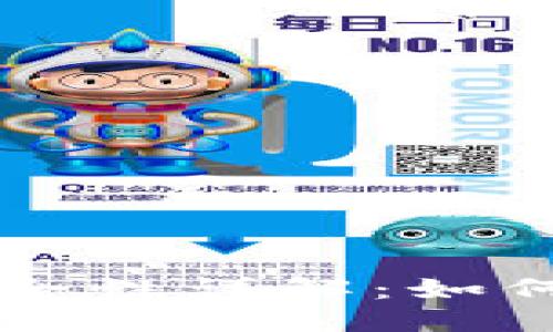 思考一个的优质

区块链冷钱包的安全性详解：如何保护你的数字资产