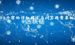 请注意，由于这些内容涉及特定的技术、金融和