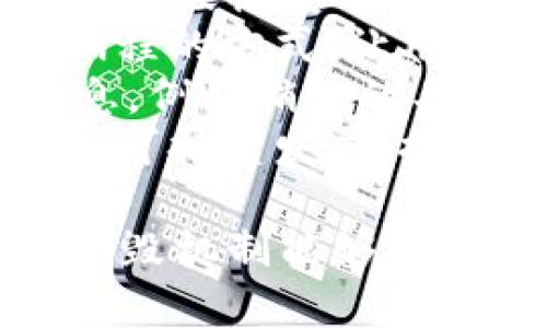   了解TokenIM销毁机制及其影响 / 
 guanjianci TokenIM, Token销毁, 区块链, 代币经济, 数字资产 /guanjianci 

什么是TokenIM销毁？
TokenIM销毁是区块链领域中的一种机制，旨在减少代币的总供应量，从而提高剩余代币的价值。通过销毁一定数量的TokenIM，开发团队或社区参与者可以实现多种目标，包括提高用户的信任度、维护代币市场的供需平衡、支持项目生态的发展等。
销毁过程通常是通过特定的智能合约来执行的。智能合约会将一定数量的代币发送到一个无法再访问的地址，或称为“销毁地址”。一旦代币被转移到销毁地址，它们将永远消失，不会再次流通。在实际操作过程中，社区或开发团队会根据项目需要选择适当的销毁时间和数量。

TokenIM销毁的目的
TokenIM销毁的主要目的有几个：一是减少通货膨胀，二是提升代币的稀缺性，三是激励用户持有代币。
首先，随着时间的推移，许多项目的代币供应量可能会逐步增长，这种增长如果没有相应的需求支持，可能导致价格下跌。通过销毁一部分代币，项目方可以有效地控制代币的供应，减少通货膨胀现象。
其次，稀缺性是市场经济一个重要的概念。在代币数量减少后，剩余的代币供不应求，从而可能提升其市场价格。许多加密项目通过定期的销毁来创造这种稀缺性，提高用户对代币的认可度与投资意愿。
最后，销毁代币也有助于激励用户，加大持币者的信心。当用户看到项目方有意愿和能力控制代币的供应，并采取实际措施，如销毁，来维护市场价值时，他们更可能长期持有代币，从而形成良性的价格体系。

TokenIM销毁对市场的影响
TokenIM销毁机制不仅会影响代币的价值，还可能在更宏观的层面上影响整个市场。
一方面，合理的销毁机制可以在一定程度上提升代币的市场表现。例如，当一个项目宣布将进行代币销毁时，往往会引起市场的关注，潜在投资者可能因此增加对该代币的购买。这种短期内的市场需求上升会推高价格，吸引更多的用户关注和参与。
另一方面，若销毁操作不透明或频繁，那么市场可能会对该项目产生负面情绪。用户可能会对项目的未来产生怀疑，担心其有通过操控供应量来操纵市场的嫌疑，进而影响整个社区的信任度。因此，项目方在执行销毁机制时，应当制定合理的方案并及时向社区发布公告，确保过程的透明性和用户的知情权。

TokenIM的未来发展方向
随着区块链技术的不断成熟，TokenIM的发行与销毁机制也在不断创新与完善。
目前，许多项目已经开始尝试通过组合机制，例如结合回购与销毁、持续的社区治理机制等，来实现代币的健康发展。回购与销毁的结合可以不断激励更多人参与生态建设，而非单纯的价格波动。
同时，TokenIM的销毁机制也越来越倾向于社区化，项目方会更加关注社区成员的声音，与用户进行互动，收集反馈，形成良好的治理结构。这不仅能增强用户的参与感，也会为项目决策创造更广泛的基础。

常见问题解答

问题1：TokenIM销毁是否一定会提高代币的价值？
我们刚才已经提到，TokenIM销毁可以通过减少市场上的代币数量来提升剩余代币的价值。然而，是否一定会提升价值，这取决于多种因素。
首先，市场中的整体需求是关键。如果市场对TokenIM的需求增加，即使没有销毁，也可能会推高其价格。反之，如果市场需求疲软，即使执行销毁，也未必能得到预期的结果。因此，销毁只是一种手段，而不是决定价格的唯一因素。
其次，销毁的透明度及其影响也会对市场反应造成不同的影响。例如，如果销毁操作透明，用户能够清楚了解其背后的逻辑与目标，他们更可能会对此表示支持，这反过来又会在一定程度上提高代币的价格。反之，如果销毁操作不符合预期，可能会引发用户的疑虑。
最后，项目的整体发展战略及其执行能力也会影响销毁对代币价值的实际影响。如果项目始终保持良好的发展态势，持续吸引用户，那么即使短期内销毁操作没有影响，其价值也可能会在长期内增长。

问题2：TokenIM销毁过程是否可逆？
TokenIM的销毁过程是不可逆的。一旦代币被转移到销毁地址，它们将永远无法被找回。这反映了区块链技术的核心特点之一，即透明性与不可篡改的特性。
项目方在执行销毁之前，需要充分考虑其后果。虽然销毁机制一种有效的控制代币供应的手段，但如果不慎毁掉过多的代币，可能会导致未来流通的代币不足，影响生态的正常运行。因此，项目在决定销毁的数量和频率时，应当基于充分的市场研究与数据分析，确保采取合理的销毁策略。
此外，项目方应该向社区充分解释销毁的必要性与目标，以增强用户的信任感。透明的沟通可以有效减少不必要的疑虑，在一定程度上降低销毁过程对市场可能产生的负面影响。

问题3：TokenIM的销毁机制是否适用于所有项目？
虽然TokenIM的销毁机制对很多项目都产生了积极效果，但是否适合所有项目则并不一定。
首先，项目性质不同，需求不同。有些项目如金融类的代币可能需要稳定的供应来保证交易流畅，频繁的销毁可能会导致市场的紧张情绪，从而反向影响其发展。而一些内容平台或社群项目，则可以通过销毁机制来控制通货膨胀，提升代币价值，实现双赢。
其次，不同项目的代币经济模型不一样。有些项目采用的是固定供给模式，而有些项目的供给是动态变化的。在固定供给的情况下，销毁可能对其价值产生较大影响，而动态供给则需要更多因素的配合。
最后，项目的实施能力和用户基础也是决定销毁机制成功与否的关键。如果项目团队的技术能力较强，能够处理好销毁后可能出现的各种问题，且用户参与度高，那么销毁机制的成功率会相对更高。反之，则需要更小心谨慎地设计相关机制。

问题4：如何评估TokenIM的销毁效果？
评估TokenIM销毁效果的方法主要包括数据分析与市场反馈两方面。
首先，项目方可以通过监控TokenIM的市场价格变化与交易量来判断销毁对市场的影响。通常情况下，销毁后代币的价格会出现短期波动，在价格变化平稳之后则可见到长期的变化趋势。根据价格走势与历史数据，可以对销毁效果进行初步评估。
其次，社区的反馈同样重要。通过社交媒体、论坛、社区投票等方式了解到用户对销毁策略的看法，可以对销毁效果进行更全面的分析。一方面，这能及时发现潜在问题与社区的不满情绪，另一方面，通过获取用户的心理与行为数据，也能更好地为未来的销毁方案提供依据。
最后，结合市场环境的变化，结合此时的整体经济形式，若经济形势较好，则市场反应可能积极，若经济形势较差，则可能出现负面反应，因此需要进行全面的评估和分析。

问题5：未来TokenIM在销毁方面可能发展的趋势是什么？
随着区块链技术的不断进步，TokenIM的销毁机制也在不断演变。未来的趋势可能包括更为先进的智能合约技术、更加透明的社区管理、更复杂的销毁模型等。
首先，在智能合约方面，项目方可能会利用更加先进的技术，自动化销毁流程，从而降低人工干预可能导致的失误。同时，智能合约将逐步采取可编程的方式，让用户参与决定销毁数量和频率，真正体现社区自治。
其次，透明度是未来项目成功的关键。项目方将在销毁机制方面投入更多精力，确保过程的每一个环节都尽可能公开。用户能够及时获取各种信息，例如销毁的具体数量、频次以及市场反应。这种透明度将增强信任感，吸引更多用户参与。
最后，在整个生态系统中，销毁机制可能会与其他经济模型结合，例如流动性挖矿、权益证明等，形成更为复杂的价值机制。这种结合将促进项目的可持续发展，提升用户的参与度及忠诚度。

综上所述，TokenIM的销毁机制是一个复杂但极其重要的过程，它关系到代币的整体市场表现、用户的持币信心及项目的未来发展走向。适当的销毁机制能够增强用户的投资信心，维护市场健康，然而，项目方在设计销毁机制时则需谨慎以对，确保过程透明并充分征求社区反馈，以实现持续的价值提升。