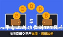 如何在Tokenim平台上成功收到TFT代币的流程与技巧
