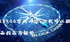 注意：由于篇幅限制，我无法提供29