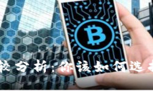 Coinbase与火币网（Huobi）的比较分析：你该如何选择最适合你的加密货币交易平台？