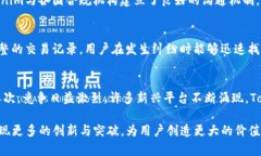   Tokenim可溯源性探讨与应用前景 /  guanjianci Toke