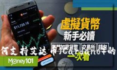 Tokenim如何支持艾达币（Cardano）的交易与投资