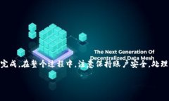   如何在 Tokenim 上将 EOS 转账到 OK 平台 /  guanjia