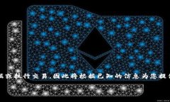 注意：由于我是一个人工智能，无法直接访问实