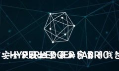 : 如何安全便捷地登录加密货币钱包网