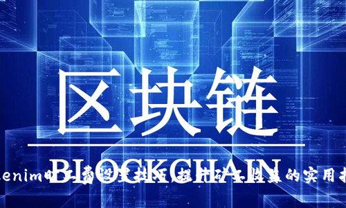 Tokenim旷工费设置技巧：提升矿工收益的实用指南